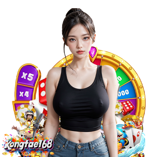 kongtae168 บริการ 24 ชม.